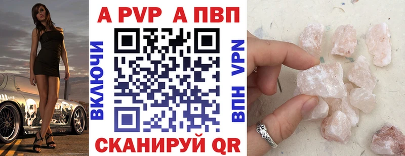 A-PVP кристаллы Окуловка