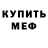 Amphetamine Розовый Mykola Syrotenko