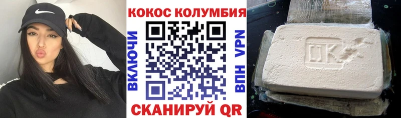 Кокаин Fish Scale  Окуловка 