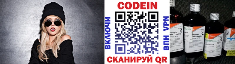 OMG ссылка  Окуловка  Codein напиток Lean (лин) 