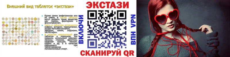 ЭКСТАЗИ ешки  Окуловка 
