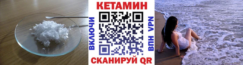 Кетамин ketamine  Окуловка 