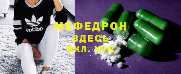 мяу мяу кристалл Елизово