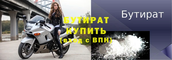бутират Елабуга