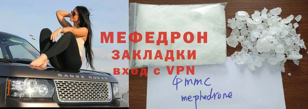 мяу мяу кристалл Елизово